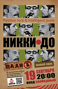poster 2013-09-19