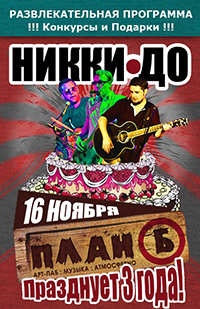 poster 2013-11-16