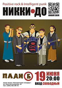 poster 2014-06-19